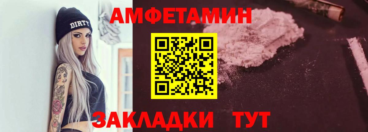 Амфетамин Розовый Елизово