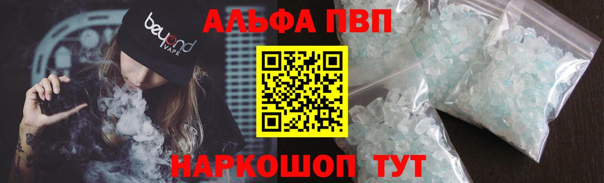 APVP  Вход с VPN  A-PVP СК  Alfa_PVP VHQ  Елизово  Alfa_PVP СК 