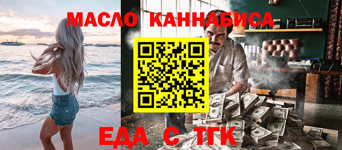 Печенье с ТГК конопля Елизово