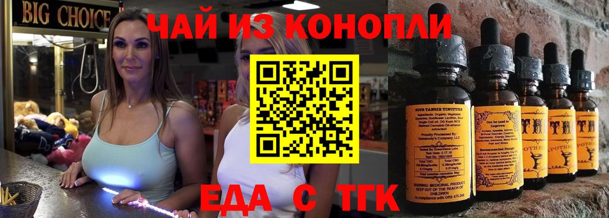 Печенье с ТГК марихуана  Вход с VPN  Елизово 