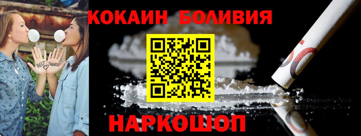 COCAIN Эквадор Елизово