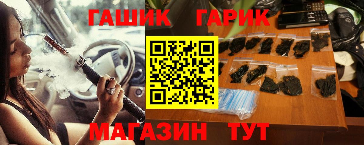 ГАШИШ Ice-O-Lator Елизово