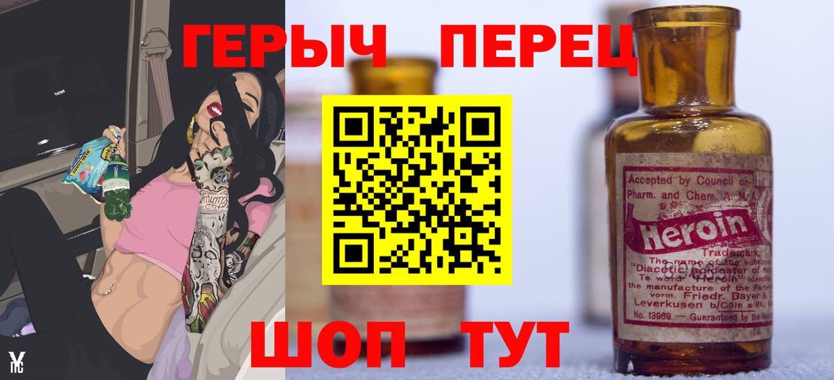 Героин герыч Елизово