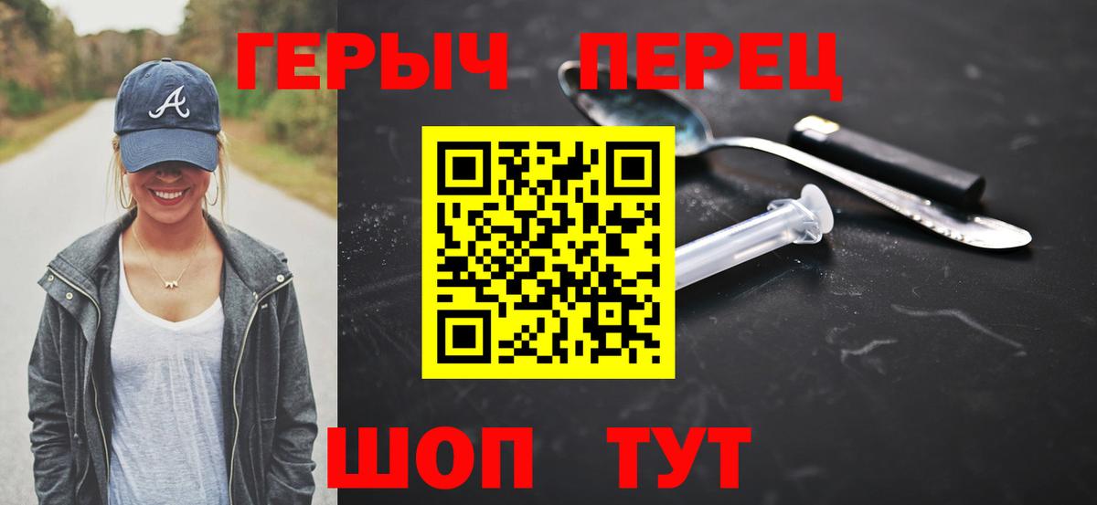 Елизово  Героин VHQ  Вход с VPN 