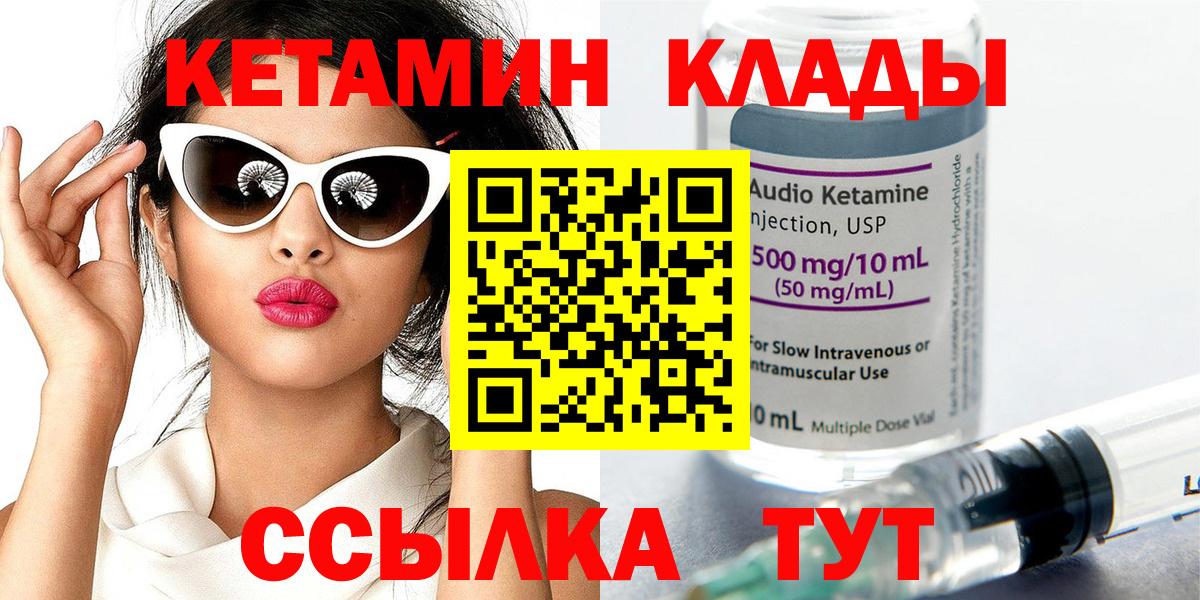 КЕТАМИН VHQ  Вход с VPN  КЕТАМИН ketamine  Елизово 