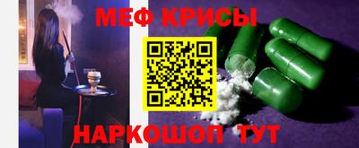 мефедрон мука Краснокаменск
