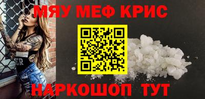 мефедрон мука Краснокаменск