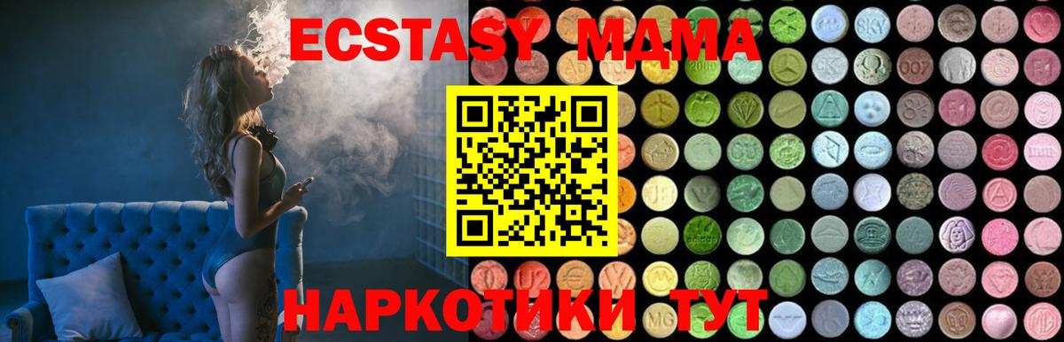 MDMA молли  MDMA молли  Елизово  МДМА  Вход с VPN 