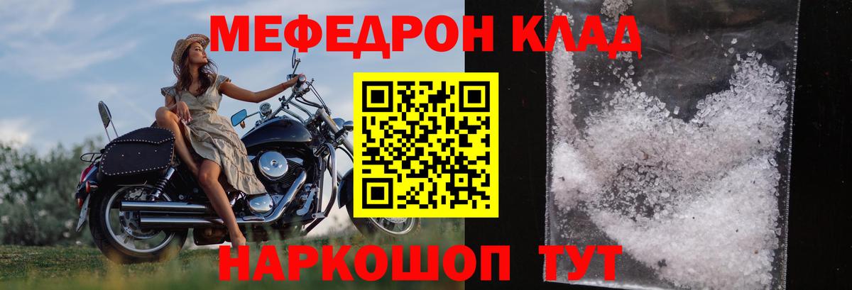 дарнет шоп  Мефедрон кристаллы  Вход с VPN  Елизово  МЯУ-МЯУ мяу мяу  МЕФ 
