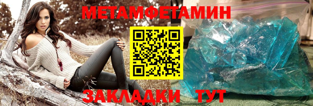 Первитин винт  Вход с VPN  Елизово 