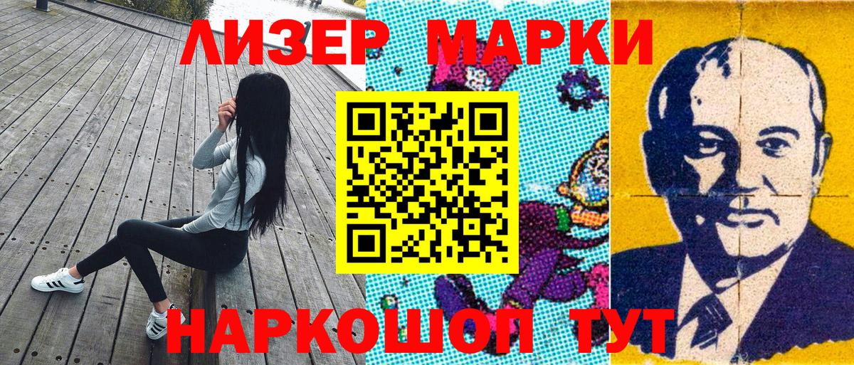 Марки NBOMe  Марки NBOMe 1,5мг  Вход с VPN  Марки NBOMe 1,5мг  Елизово 