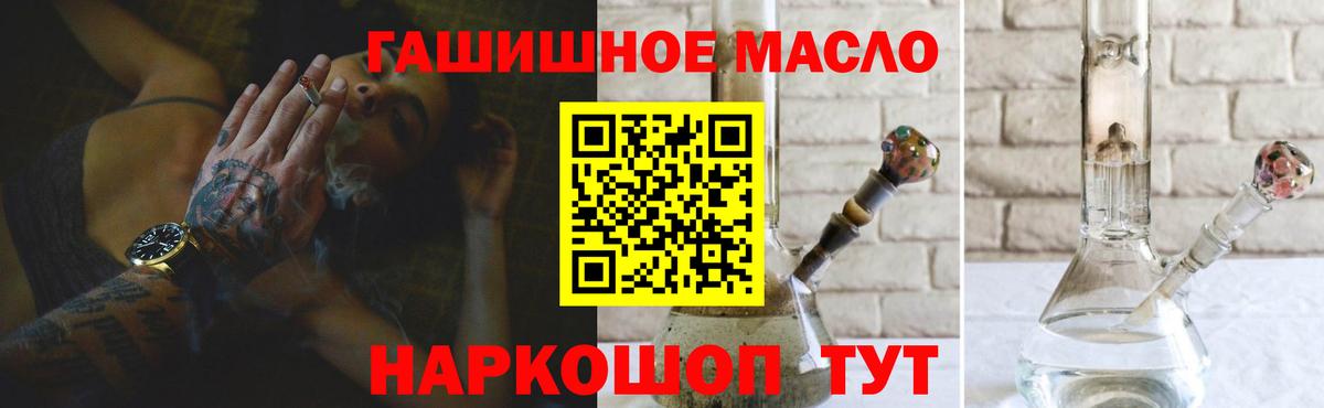где купить наркоту  Вход с VPN  Елизово  Дистиллят ТГК THC oil  ТГК концентрат 